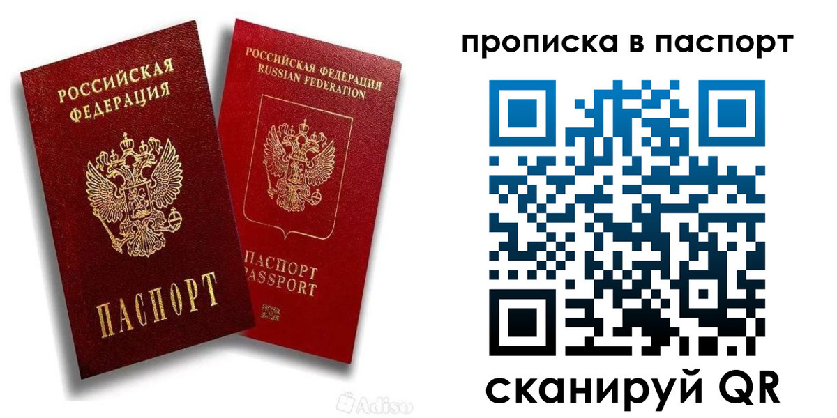 прописка 2025 в Ясногорске