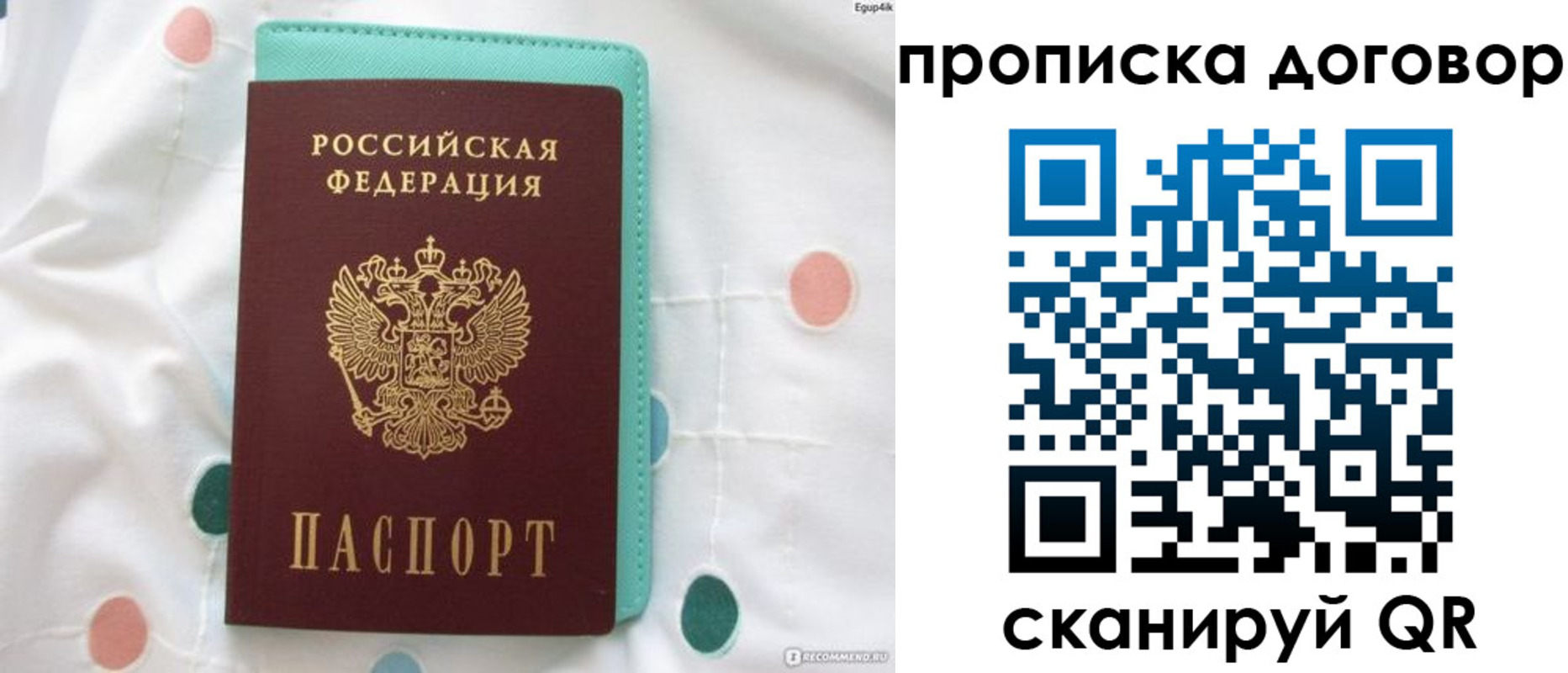 временная прописка в Ясногорске