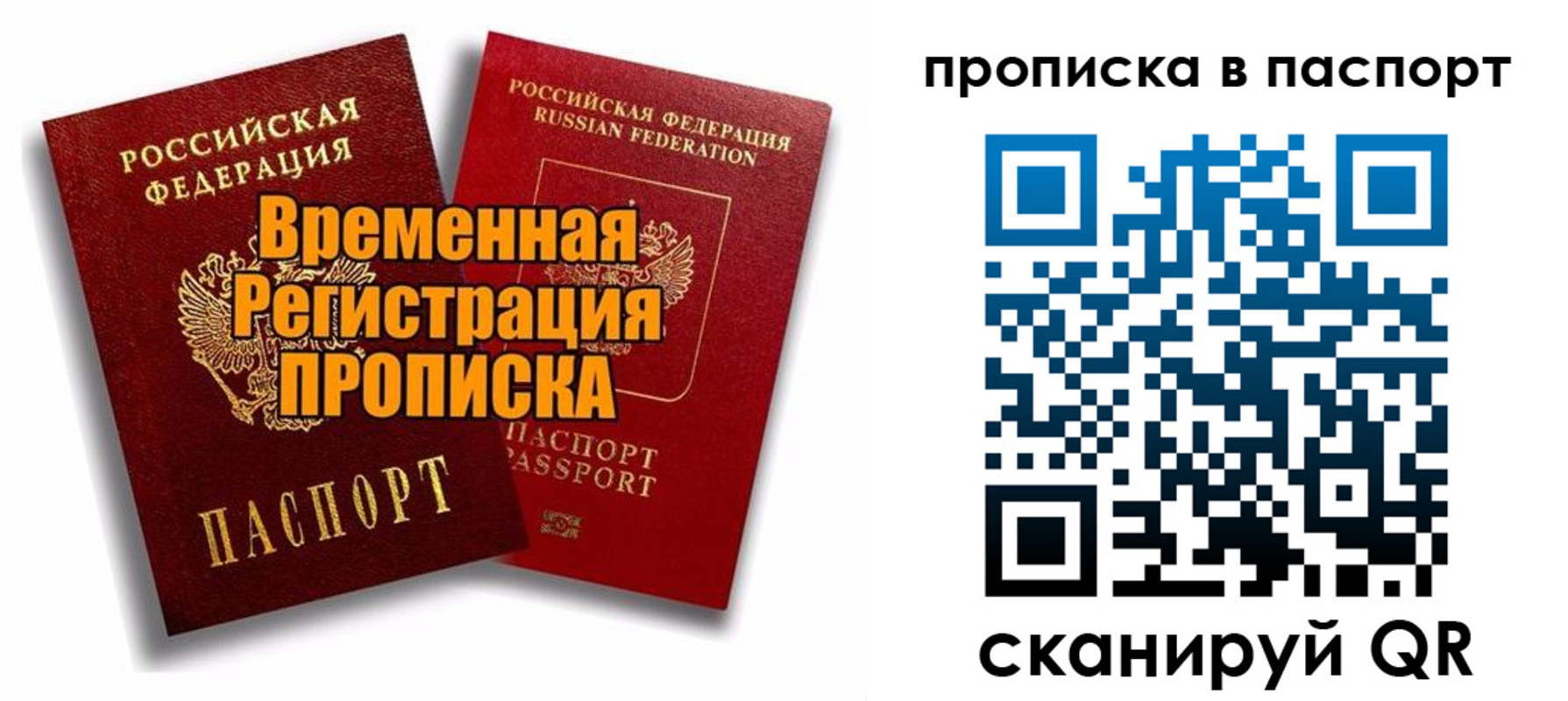 прописка иностранных граждан в Ясногорске