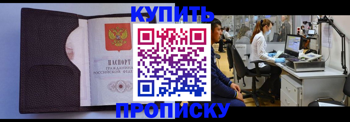 временная регистрация в квартире в Ясногорске