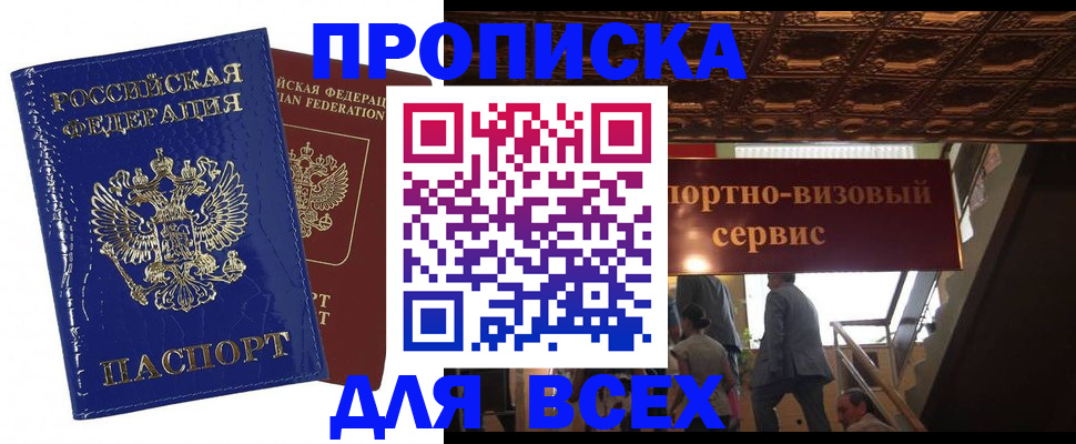 временная регистрация 2025 в Ясногорске