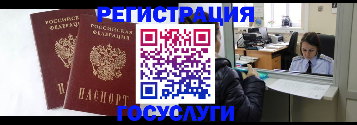 прописка иностранных граждан в Ясногорске