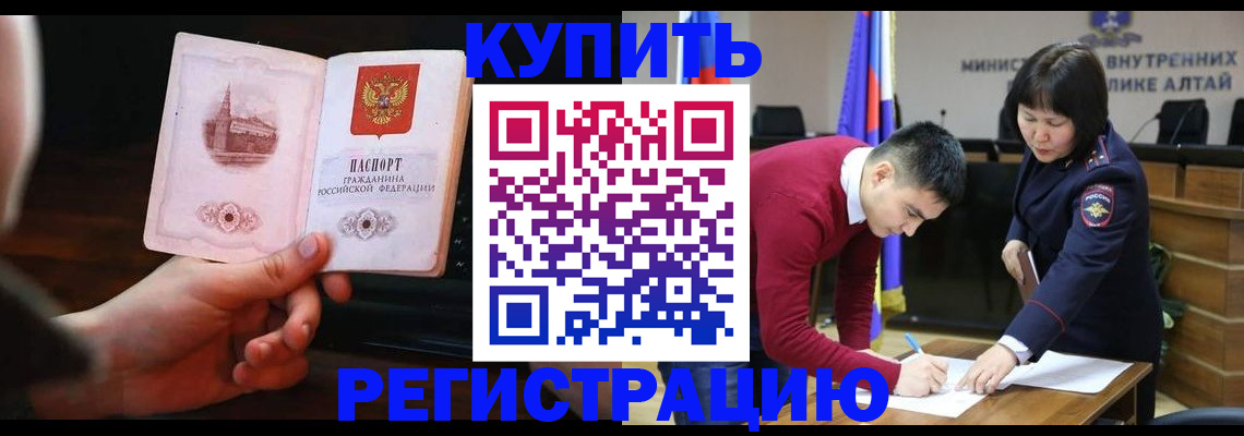 прописка иностранных граждан в Ясногорске