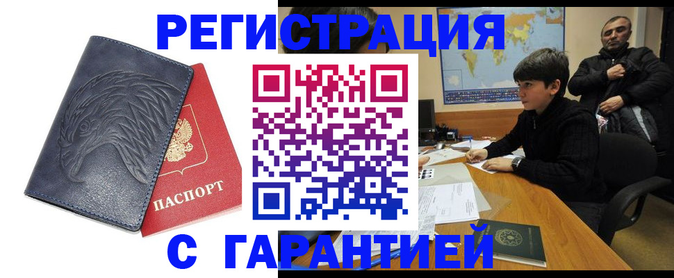 прописка от собственника в Ясногорске