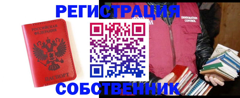 временная регистрация в квартире в Ясногорске