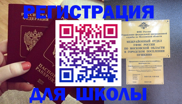 временная регистрация законно в Ясногорске