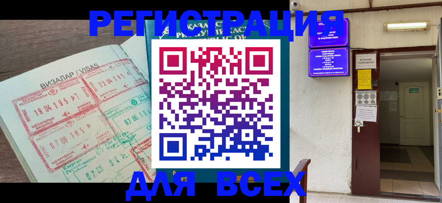 прописка в Ясногорске