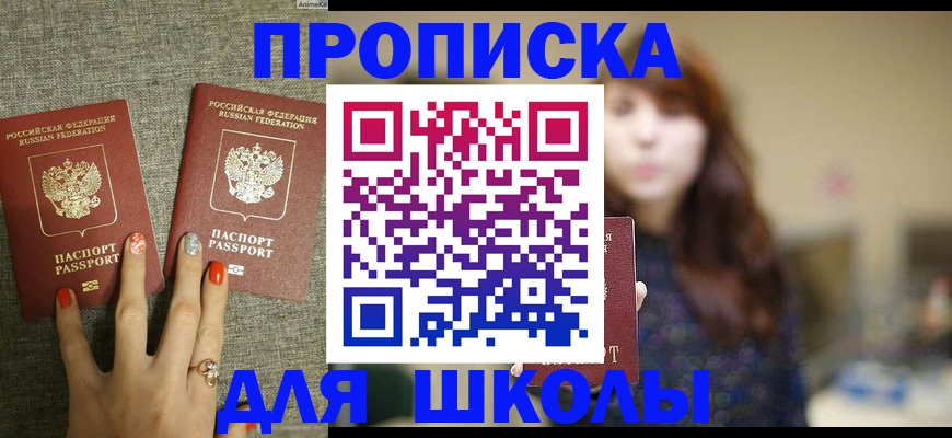 временная регистрация недорого в Ясногорске